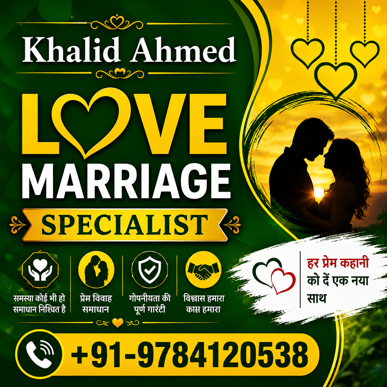 Marriage Guidance